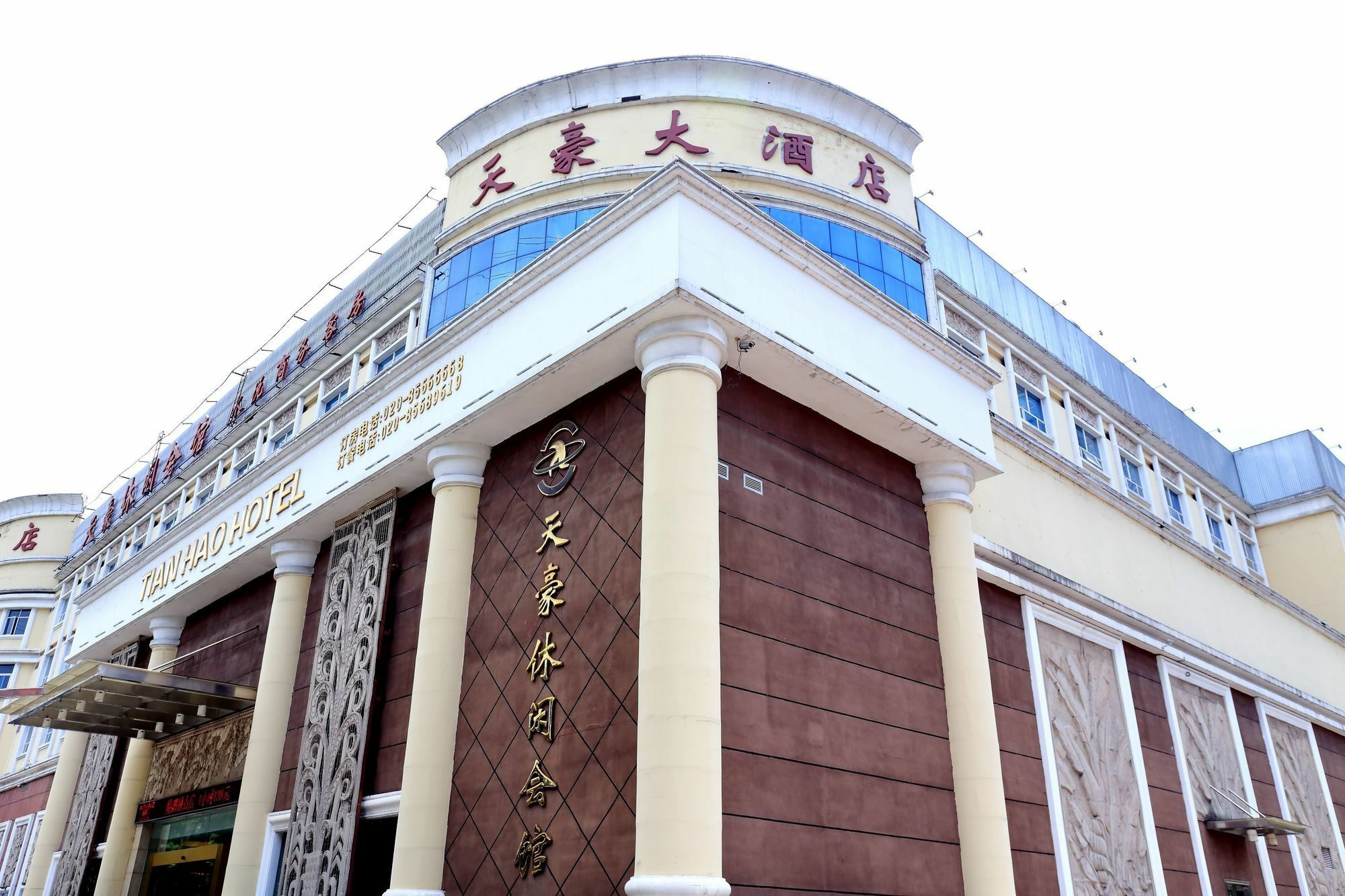 Tianhao Hotel Guangzhou Exteriör bild